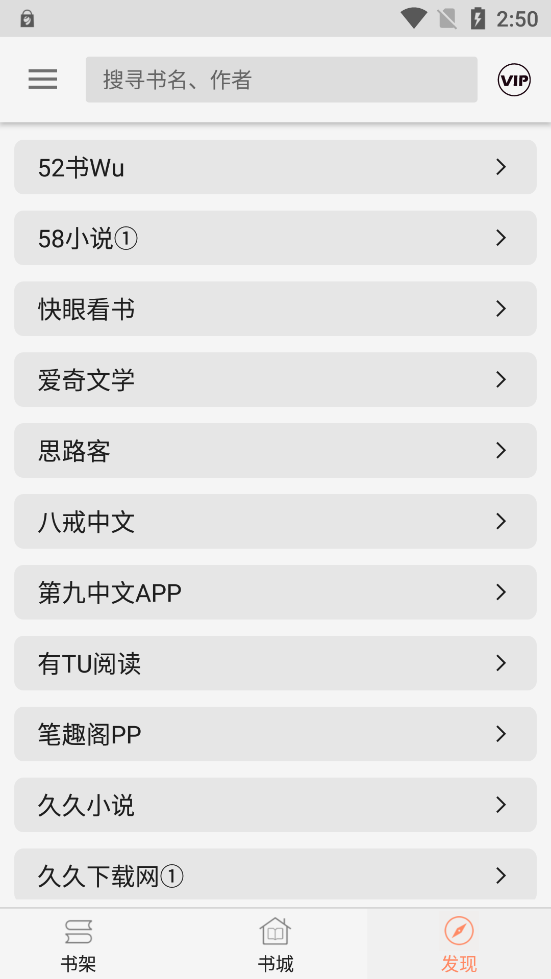 墨斗小说app截图3