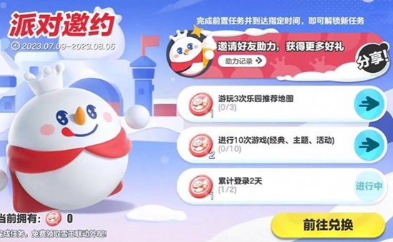 蛋仔派对蜜雪冰城联动版