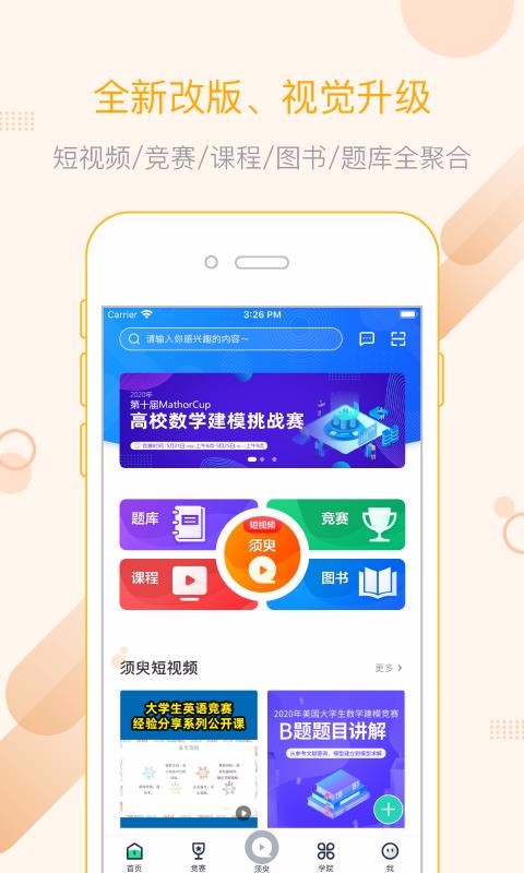 赛氪2023版截图3