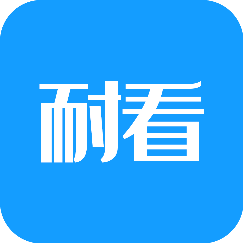 耐看小说app