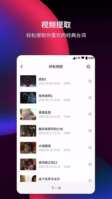 音频剪辑提取器截图3