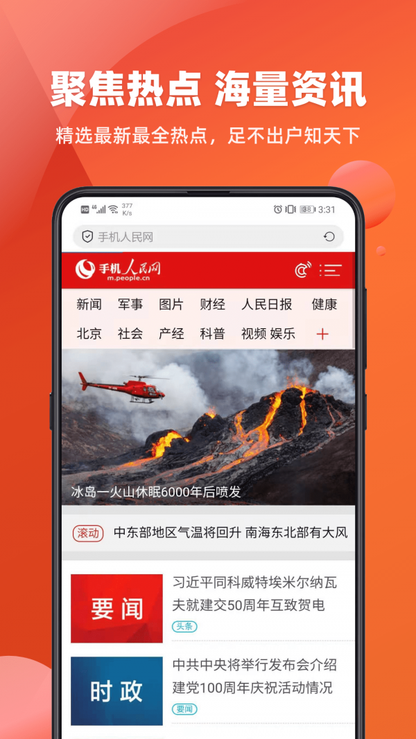 百姓浏览器app截图2