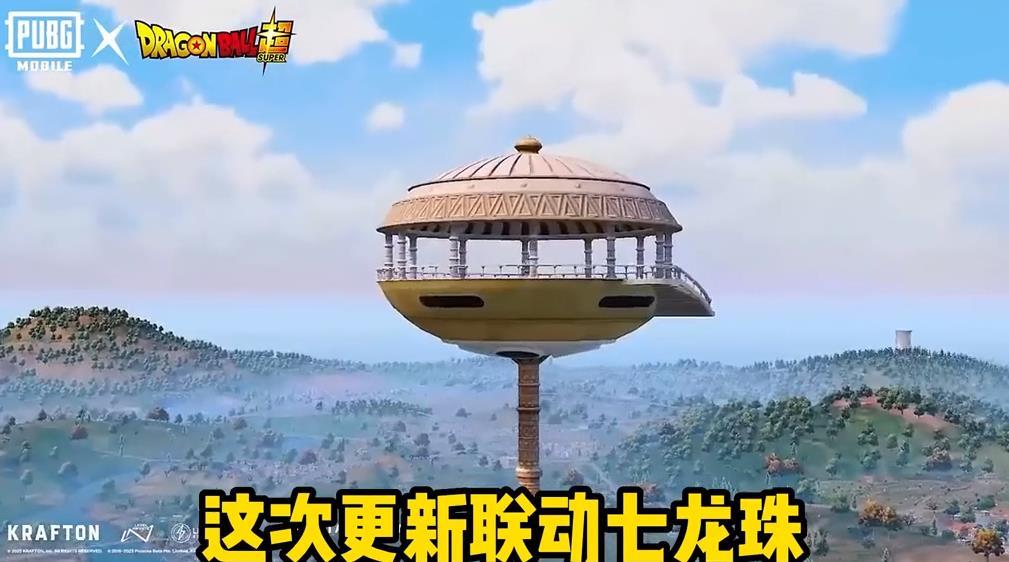 pubgmobile龙珠模式截图6