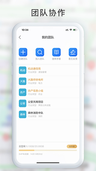 GPS工具箱app截图3