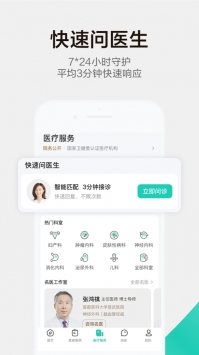 小荷app(小荷健康)截图3