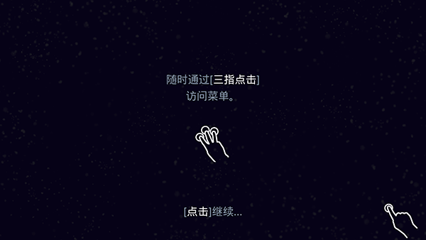 星噬中文版