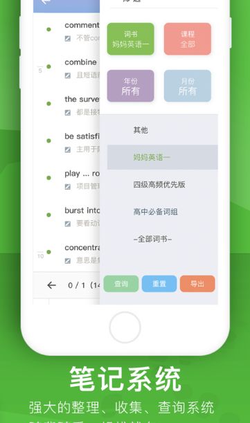 海螺单词app2