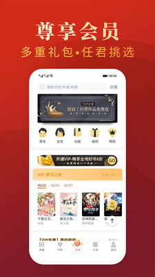 热门小说大全APP