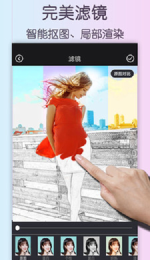 自动美颜相机app