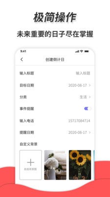 通用秒表截图2