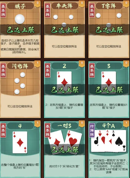 全民象棋杀免广告版