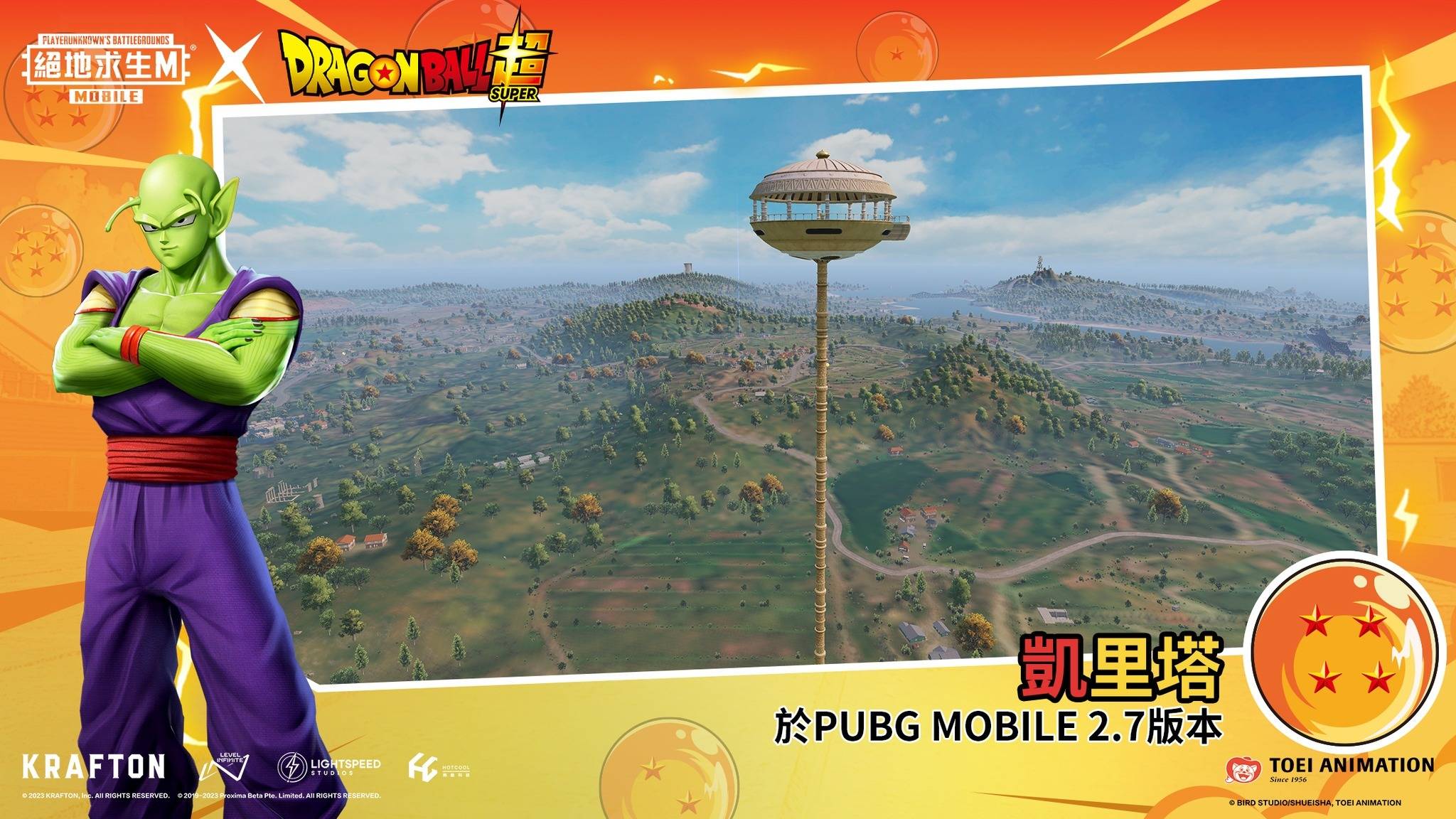 pubgmobile2.7.0版本截图5