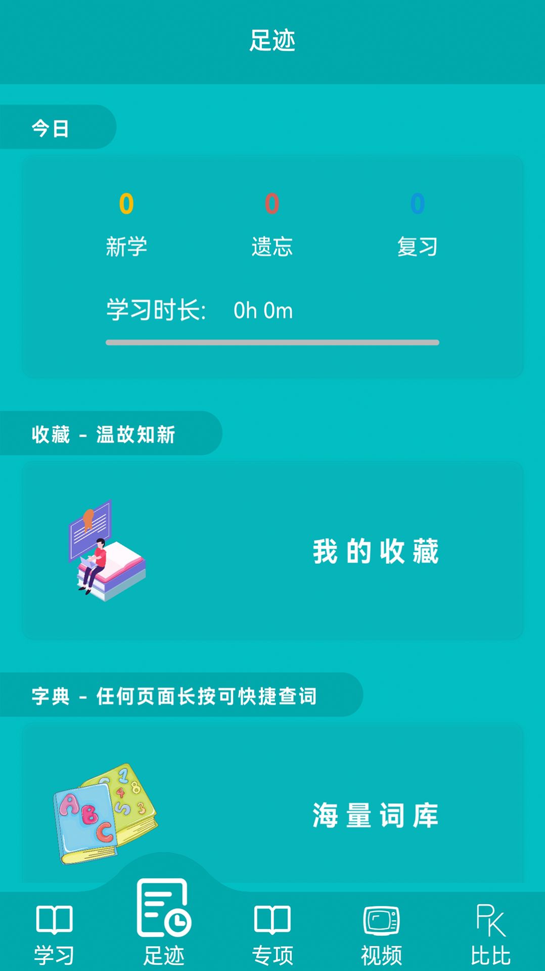 鲸奇英语官方app