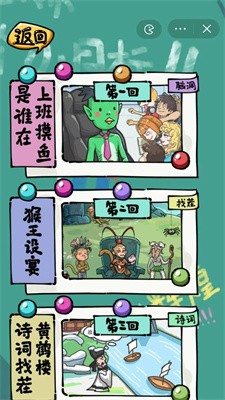 沙雕日记免广告最新版截图2