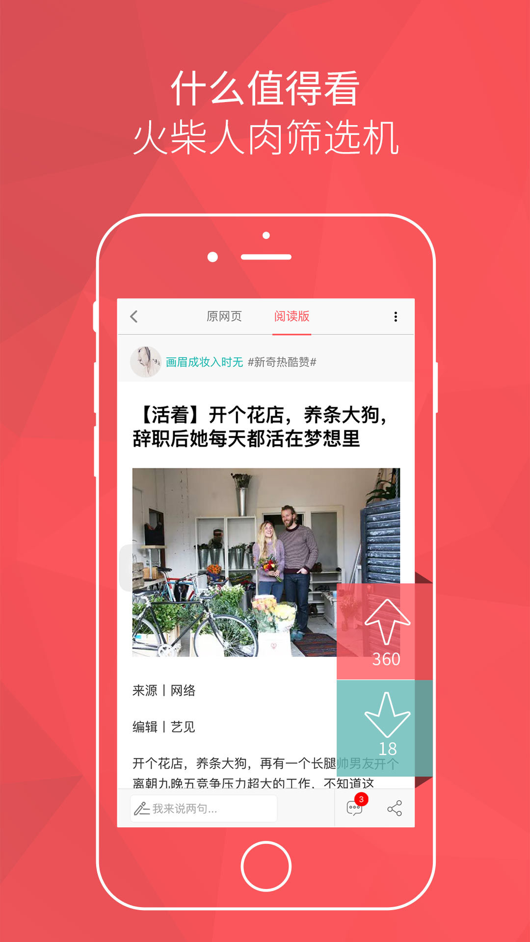 火柴app