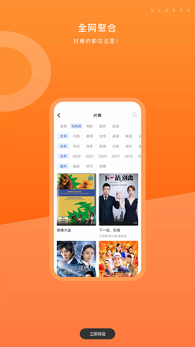 晴天影视app截图2