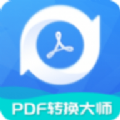 PDF转换工具app