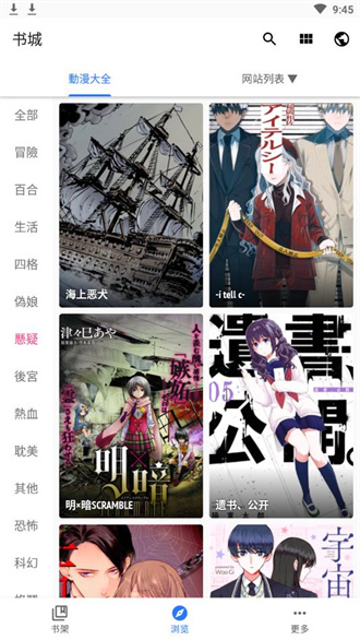 全是漫画正版