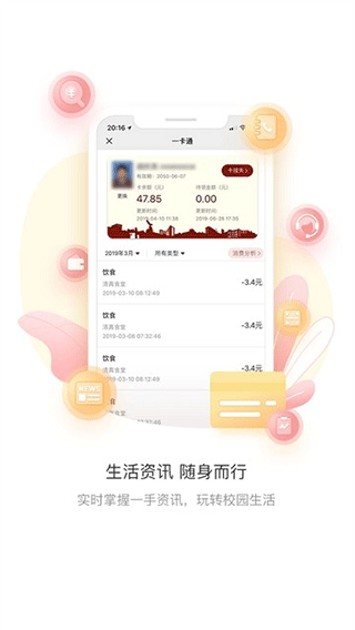 上财微门户app最新版