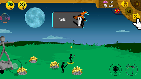 Stickman魔改版巨人fm截图4