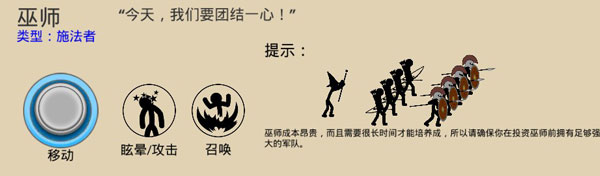 Stickman魔改版巨人fm