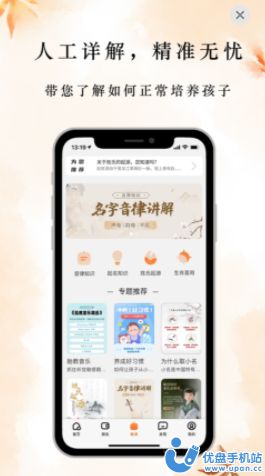 云上起名app