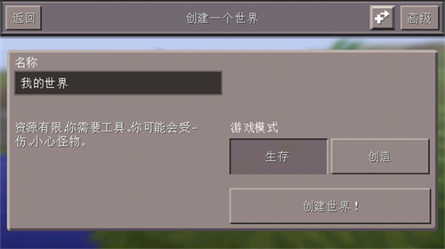 我的世界怀旧版0.13