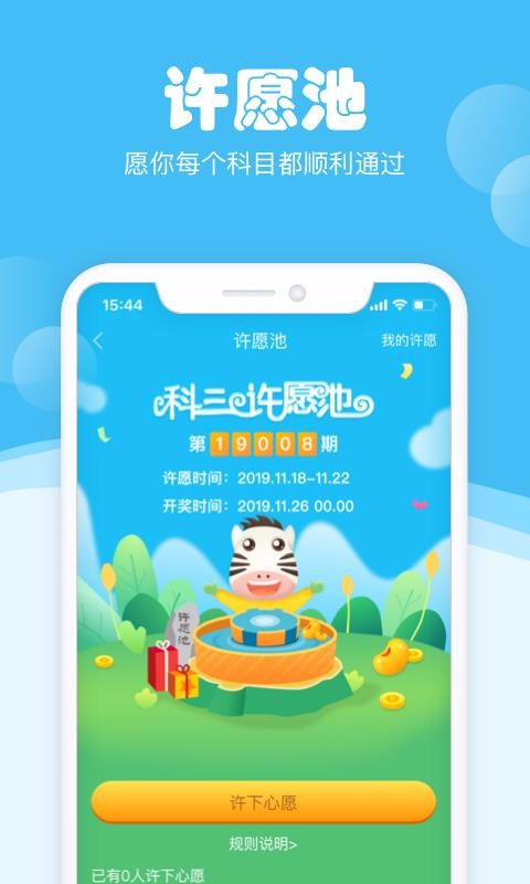 斑斑驾道定制版app安卓版