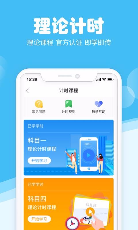 斑斑驾道定制版app安卓版截图3