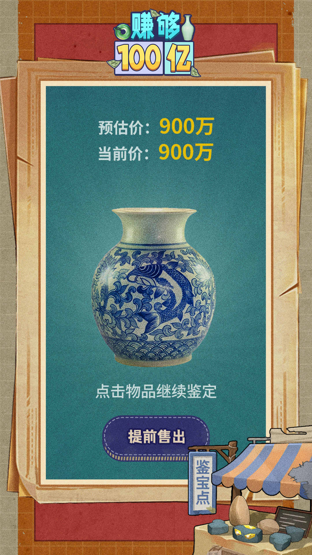 赚够100亿游戏免广告截图2