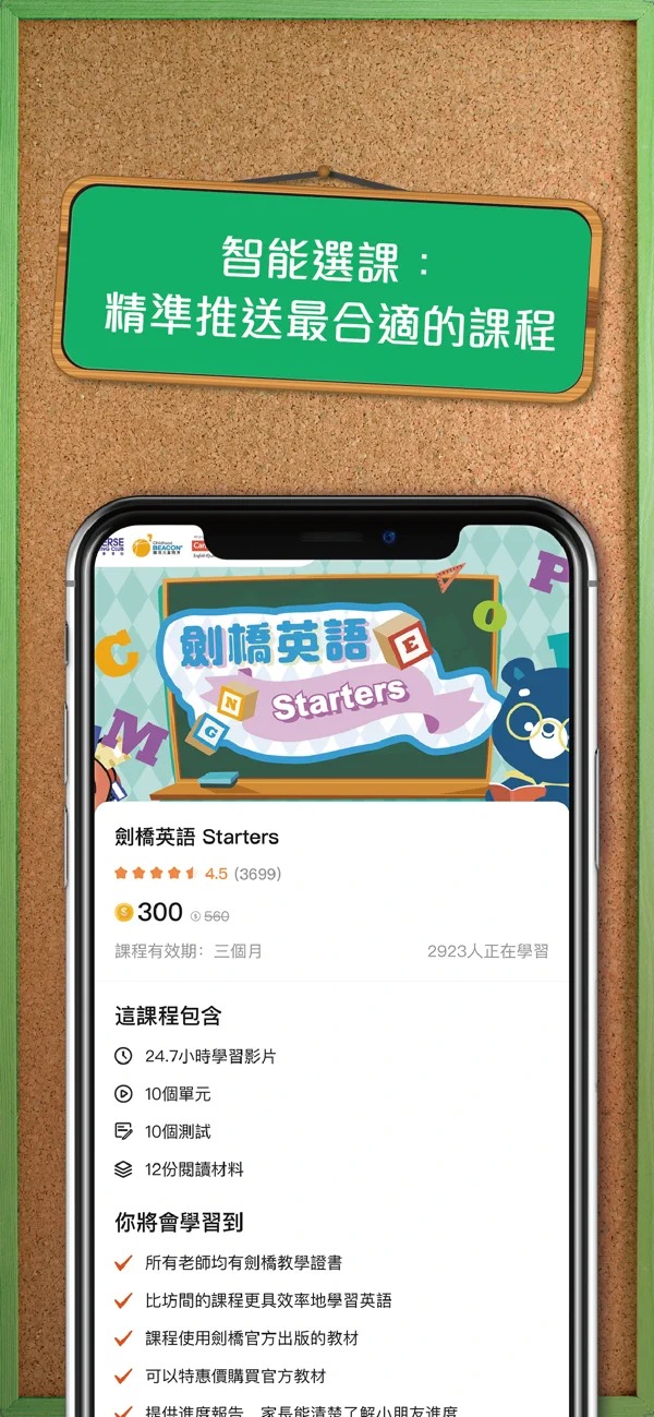 同步课堂学生app