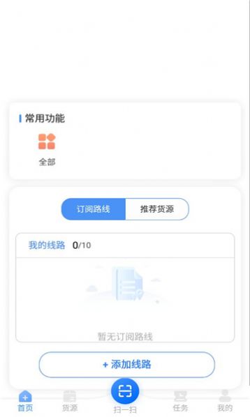 冀路畅达app