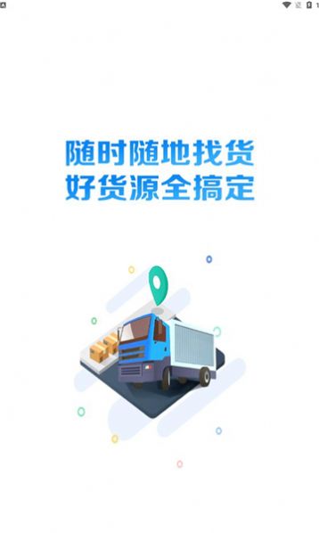 冀路畅达app