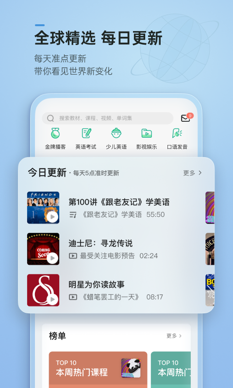 轻听英语截图3