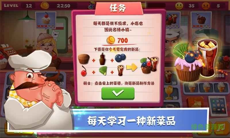 老爹烘焙店中文版截图3