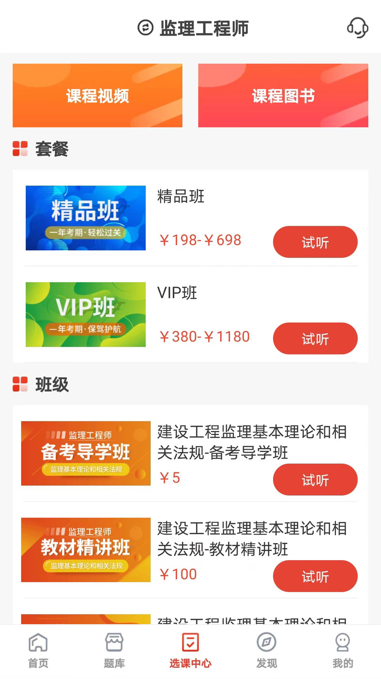 羿选教育考证学习app手机版
