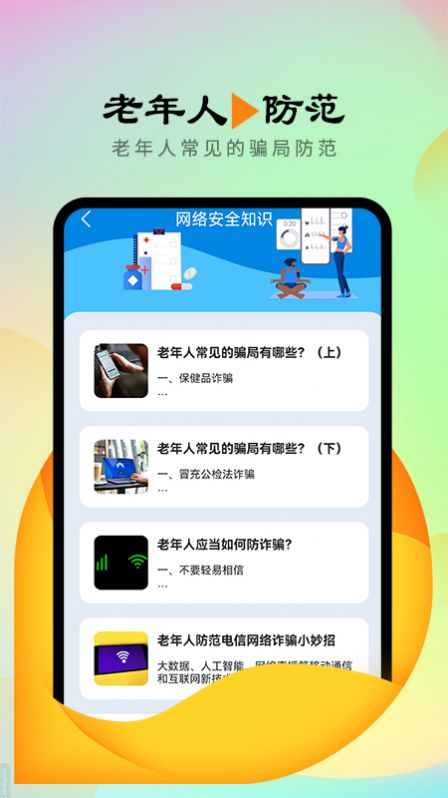 信鸽连接管家app官方版