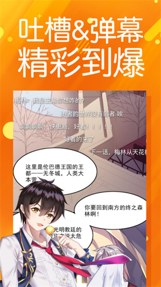 菠萝包漫画网截图3