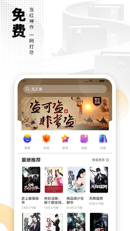 豆角免费小说app截图1