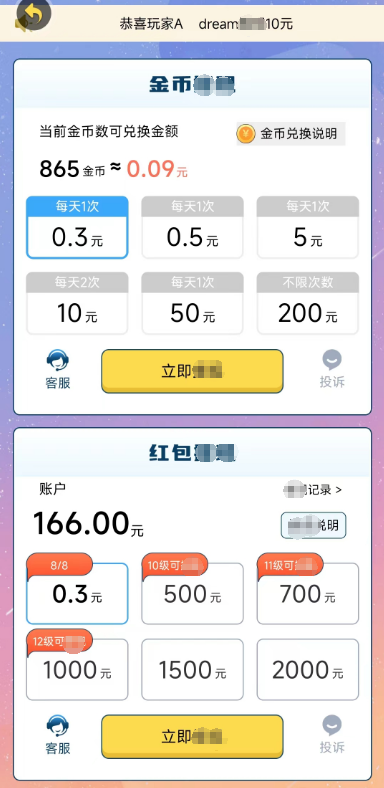 最强答题王3截图3