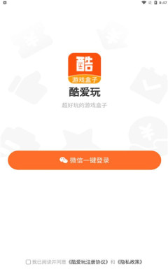 酷爱玩app