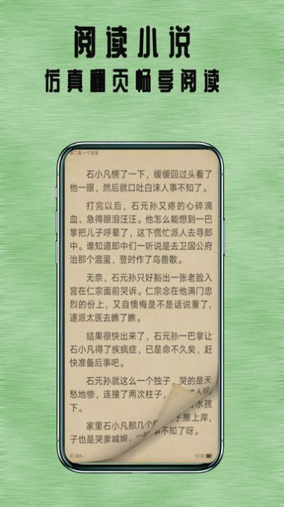 七兔小说截图2