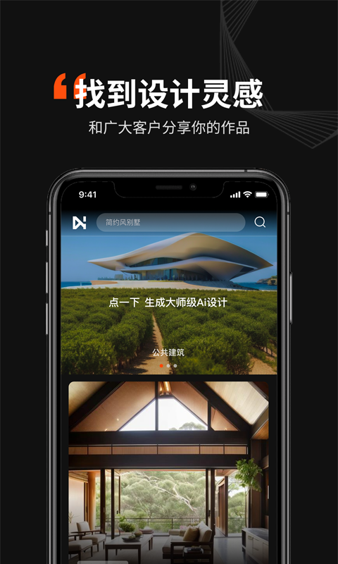 Ai无限设计大师app手机版