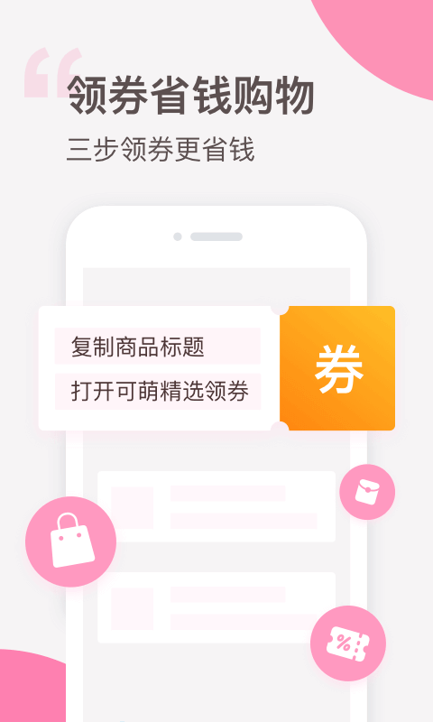 可萌精选