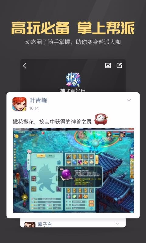 多益战盟APP