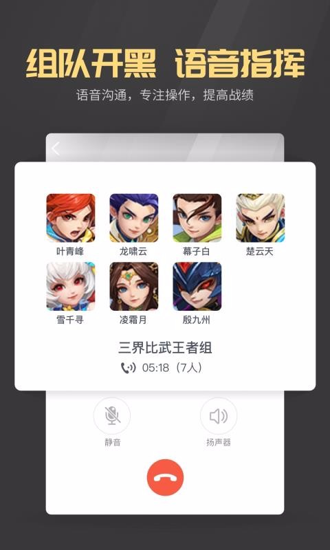 多益战盟APP