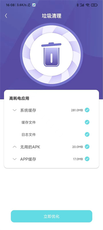 黑豹清理大师app