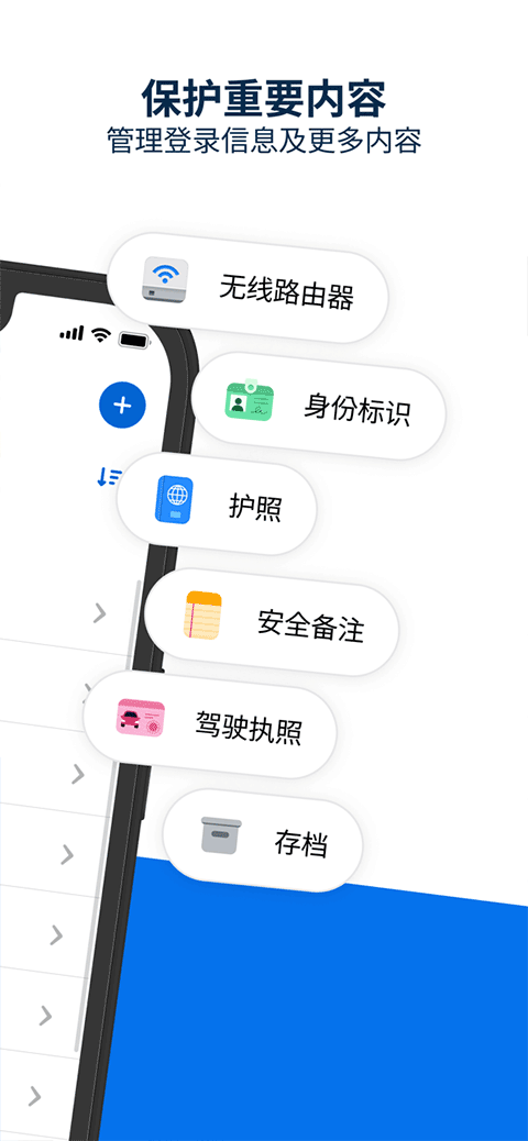 1password最新安卓版