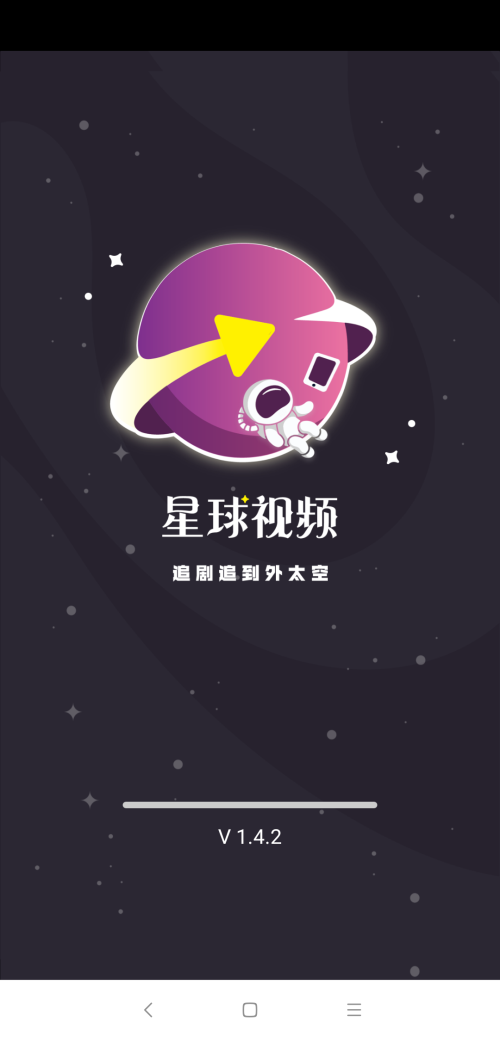 星球视频截图2