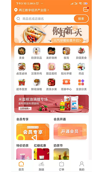 煮团v1.0.5截图2